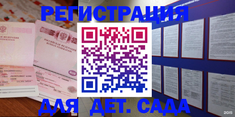 временная регистрация 2025 в Апатитах