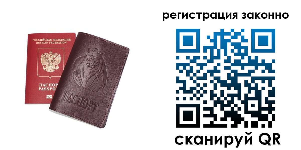 прописка для кредита в Апатитах