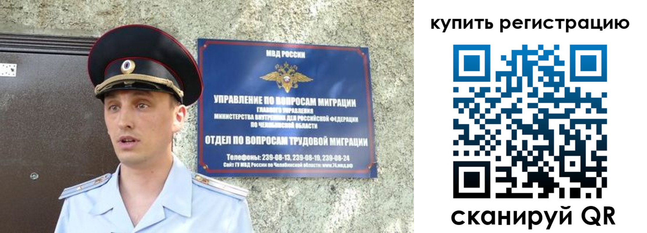 миграционный учет в Апатитах