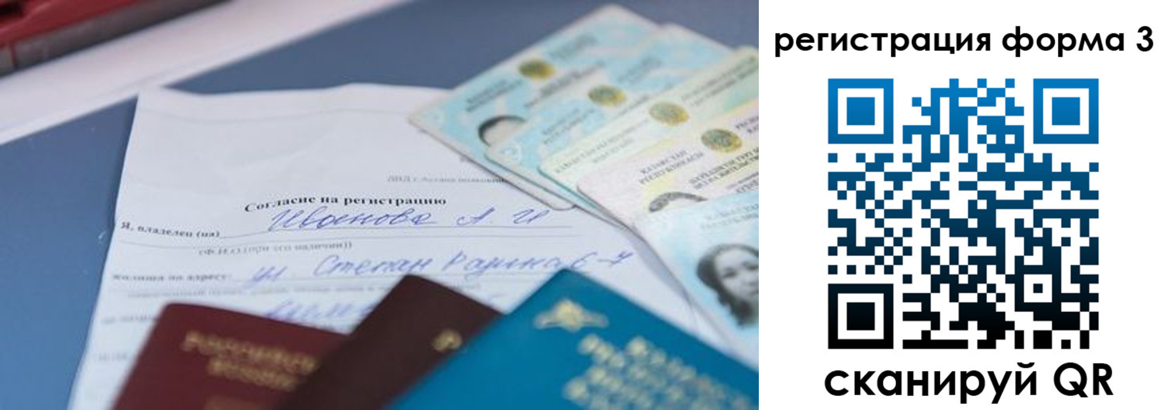 временная регистрация в квартире в Апатитах