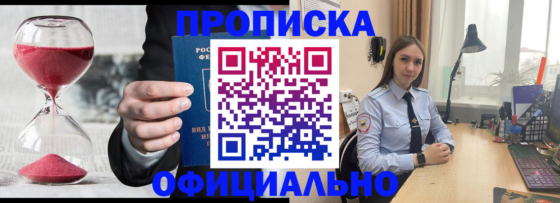 временная регистрация для всех в Апатитах