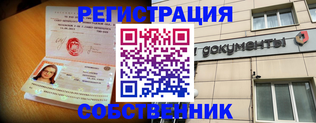 миграционный учет в Апатитах