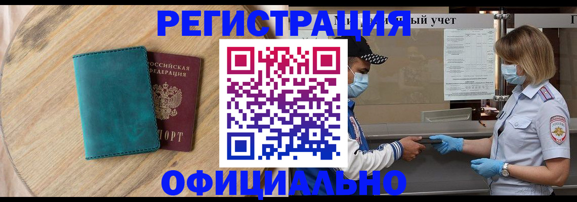 прописка гарантия в Апатитах