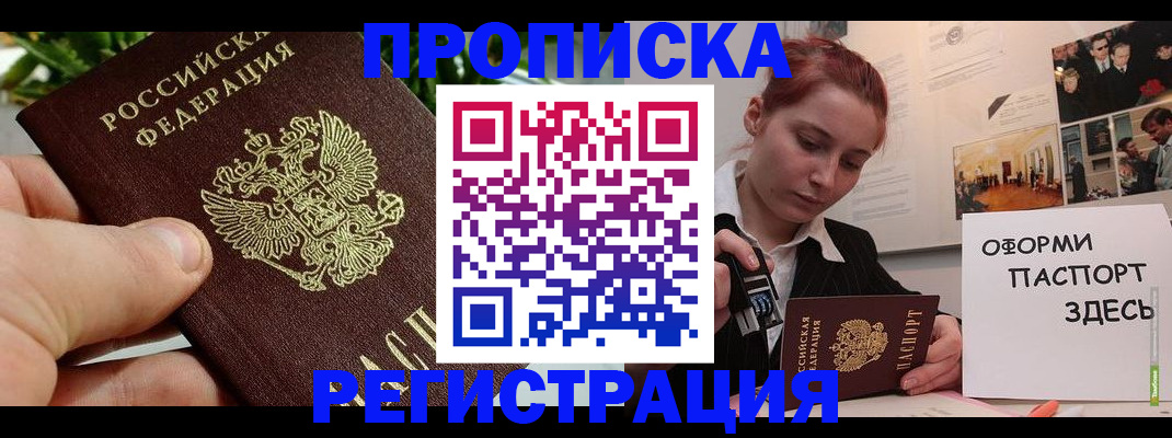 временная регистрация законно в Апатитах