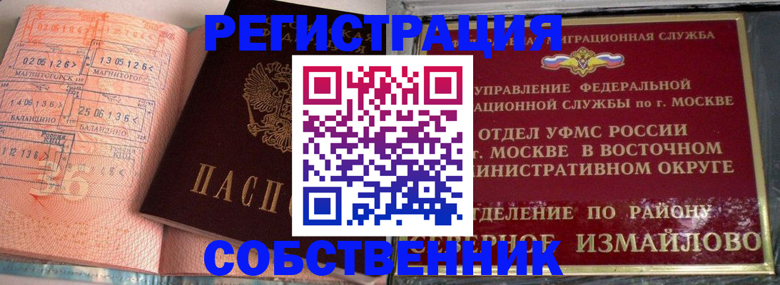прописка паспорт в Апатитах