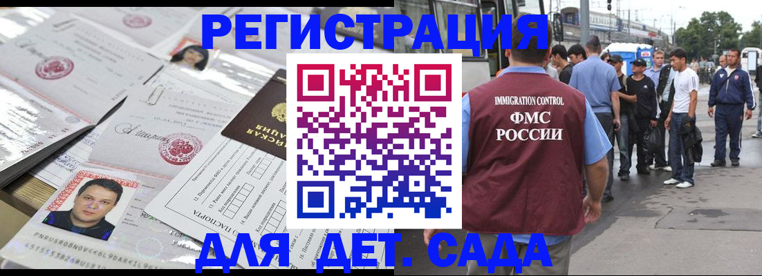 временная регистрация 2025 в Апатитах