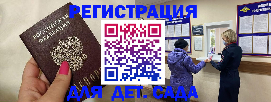 временная регистрация поиск в Апатитах
