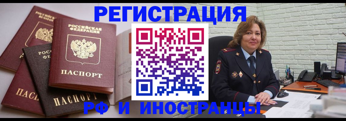 миграционный учет в Апатитах